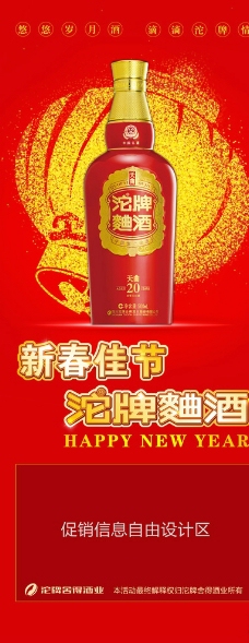 天曲沱牌曲酒图片