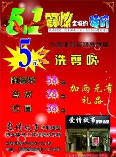 美容美发图片