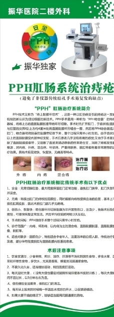 痔疮X展架图片免费下载,痔疮X展架设计素材大全,痔疮X展架模板下载,痔疮X展架图库-图行天下www.photophoto.cn