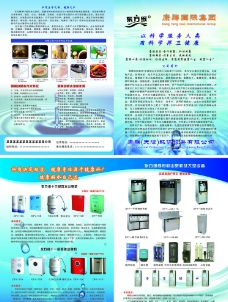 水机彩页图片免费下载,水机彩页设计素材大全,水机彩页模板下载,水机