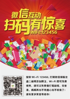 中国邮政储蓄绿卡商易,电子银行 海报广告 金融