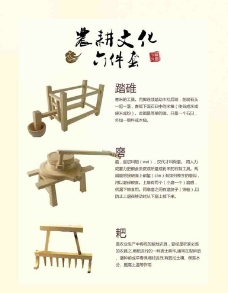 农耕文化图片免费下载,农耕文化设计素材大全,农耕文化模板下载,农耕