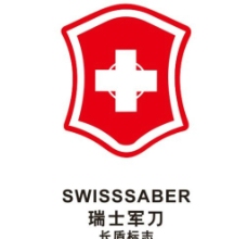 瑞士军刀长盾标志图片