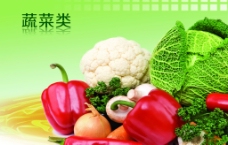 蔬菜瓜果超市吊旗瓜果蔬菜类图片