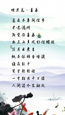 中华文化水墨画古诗展板