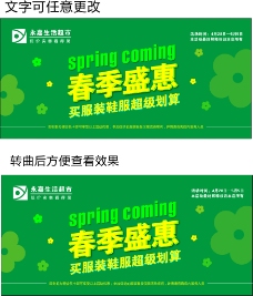 春季促销海报2015劳动节春季盛惠服装鞋服促销海报