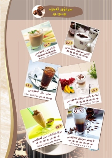 菜谱素材冰咖啡菜单菜谱高清图片素材