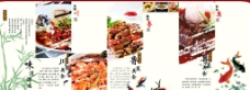 红牡丹红色牡丹折页菜谱图片