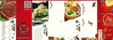 红牡丹红色牡丹折页菜谱图片