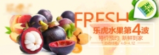 水果 淘宝 海报图片