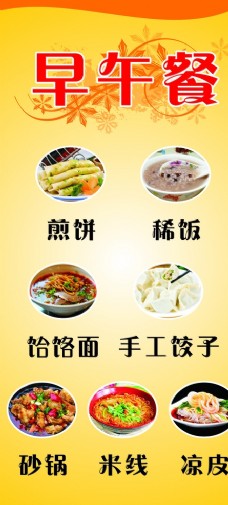 午餐海报图片免费下载,午餐海报设计素材大全,午餐海报模板下载,午餐