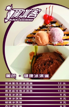 黑冰客黑色健康冰淇淋宣传单图片