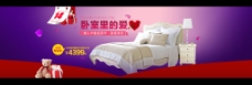 浪漫情人节紫色背景欧式美式家具首页海报