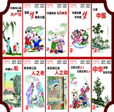 中华文化中国梦公益广告图片