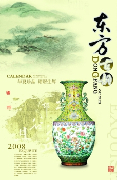 东方古韵古典瓷器文化海报图片