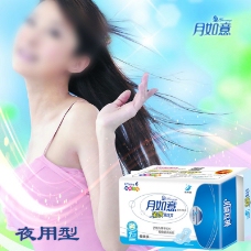 生意背景蓝紫色美女背景月如意卫生巾产品效果图广告