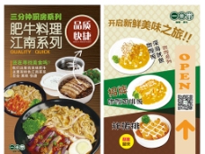 餐饮二维码产品海报图片