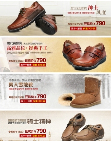 男士休闲鞋广告图片