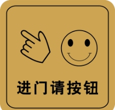 进门请按钮图片