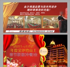 商务酒店 招牌 节日广告图片