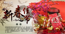 2015年新春佳节中国风海报PSD