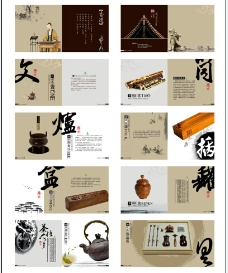 中国风画册设计PSD