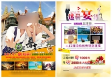 泰国婚纱摄影促销DM宣传单图片PSD素材下载