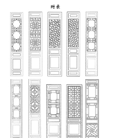 中式窗中式古典门窗花格图片
