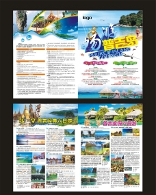 普吉岛旅游折页图片