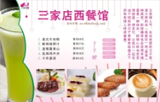 七夕节餐纸图片