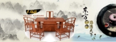 中式古典家具设计