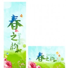 spring春之韵图片