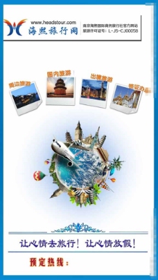 旅游签证旅游宣传海报图片