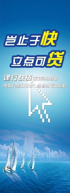 銀行廣告建行貸款網銀循環貸摺頁圖片建行貸款信用貸款業務金鎖形象