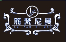簏梵尼曼 logo图片