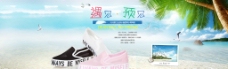 夏天网鞋海滩鞋海报图片