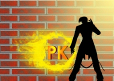 游戏PK图片