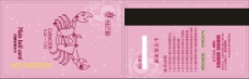 12星座巨蟹座会员卡粉色磁条卡