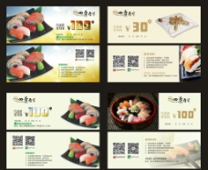 美食二维码寿司代金券图片