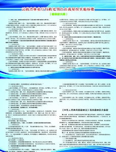 云南省林业厅行政处罚自由裁量权图片