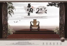 地产设计师地产海报中国风格海报设计之太师宝座