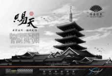 中国风设计地产海报中国风格海报设计之天赐宝刹