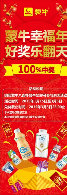 幸福年 好奖乐翻天图片