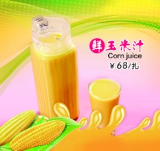 美汁源香甜玉米汁广告新品推荐图片