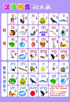 字体汉语拼音字母表图