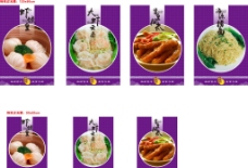 海景模板中国风紫色高档饮食海报模板背景图片