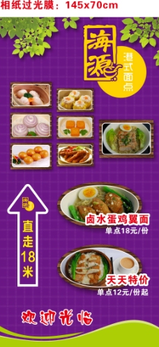 高档紫色春夏饮食海报展板模板背景