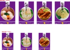 高档中国风紫色饮食海报背景模板