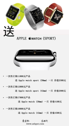 简约清新苹果手表APPLE WATCH