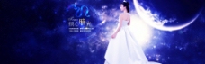 婚纱taobao海报